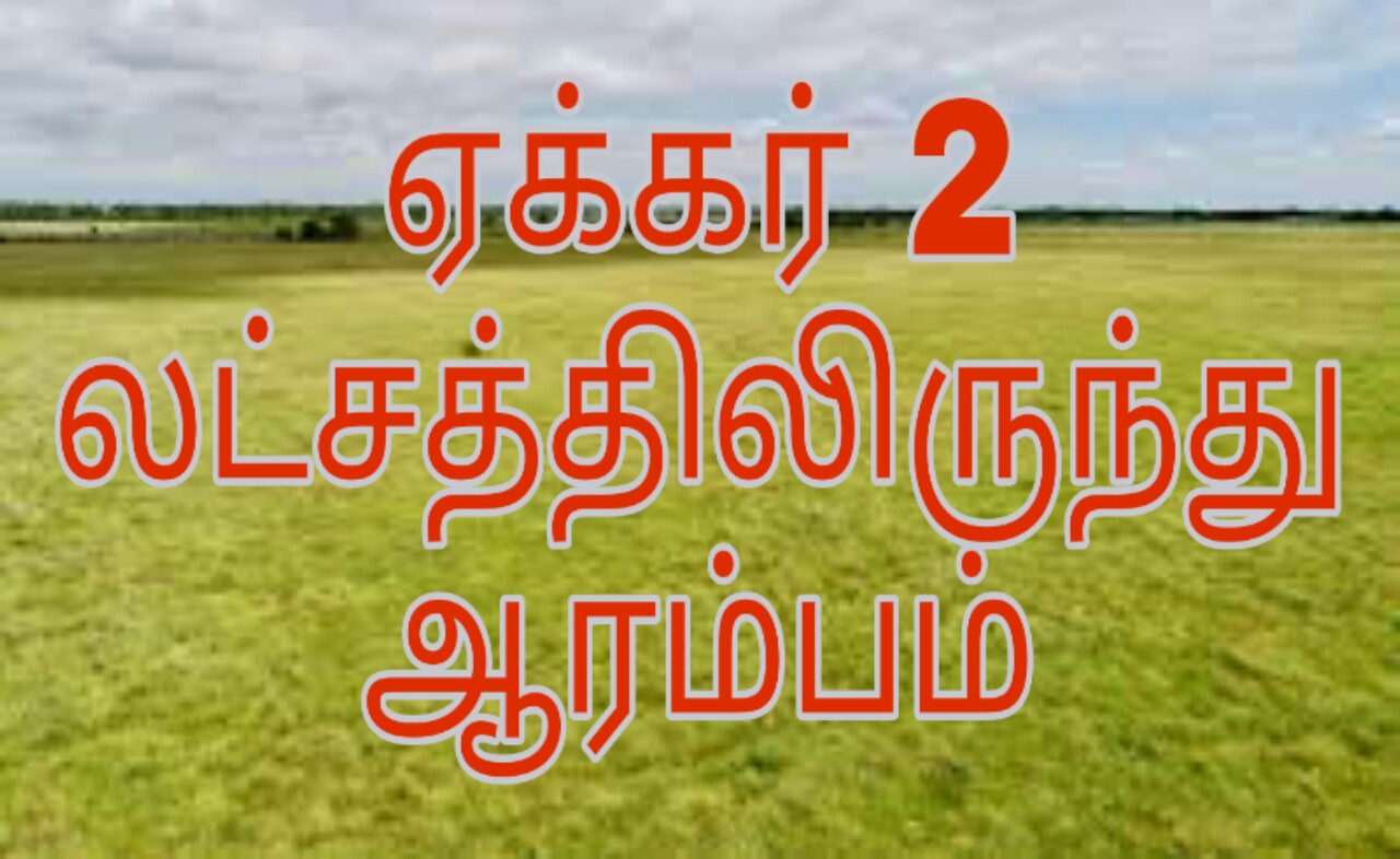 Narayanan Real Estate - Land Sales