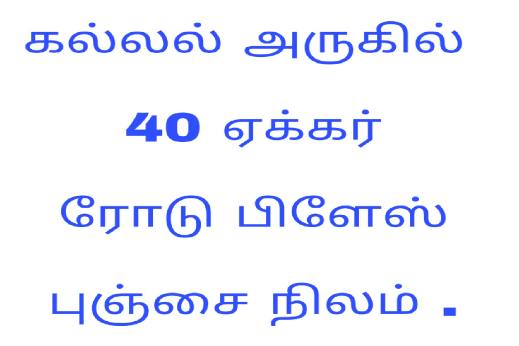 Nagaraj - நிலம் விற்பனைக்கு